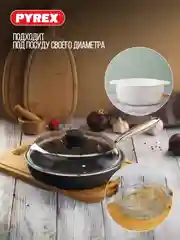 Крышка PYREX CLASSIC HIGH, 26см