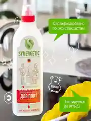 Средство для плит от жира и нагара SYNERGETIC универсальное, 0,75 л