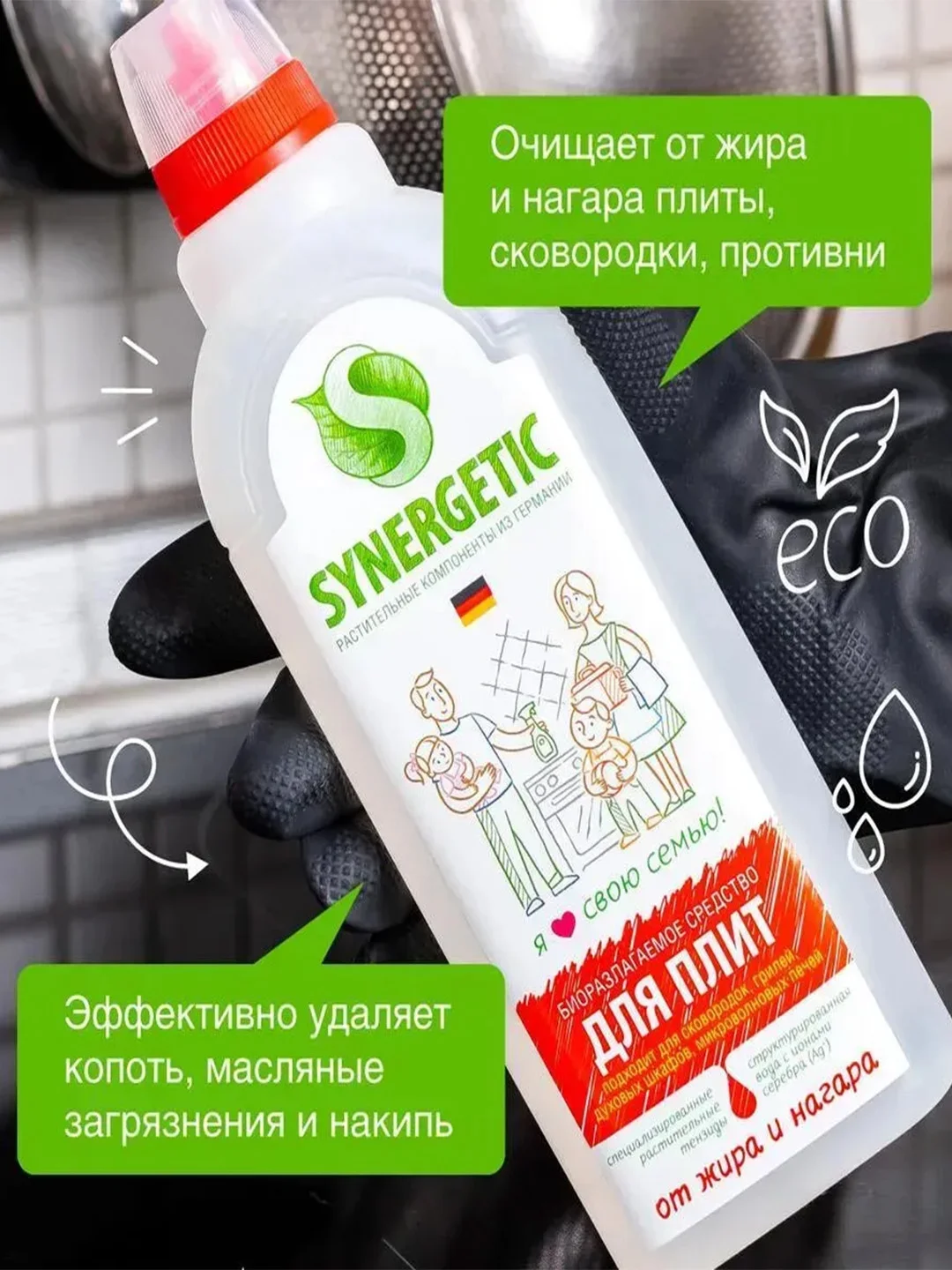 Средство для плит от жира и нагара SYNERGETIC универсальное, 0,75 л