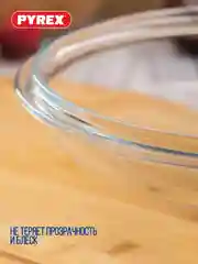 Крышка PYREX CLASSIC HIGH, 28см