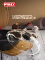 Крышка PYREX CLASSIC HIGH, 28см