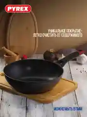 Сковорода-вок PYREX SMART COOKING, 28см, индукция