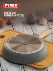 Сковорода PYREX OPTIMA STONE, 24см, индукция