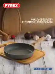 Сковорода PYREX OPTIMA STONE, 24см, индукция