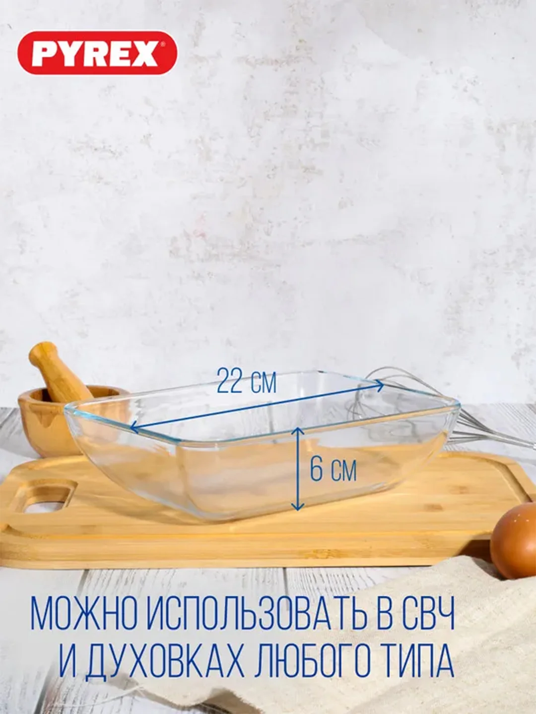 Блюдо для запекания и выпечки PYREX DAILY, 22x17x6см