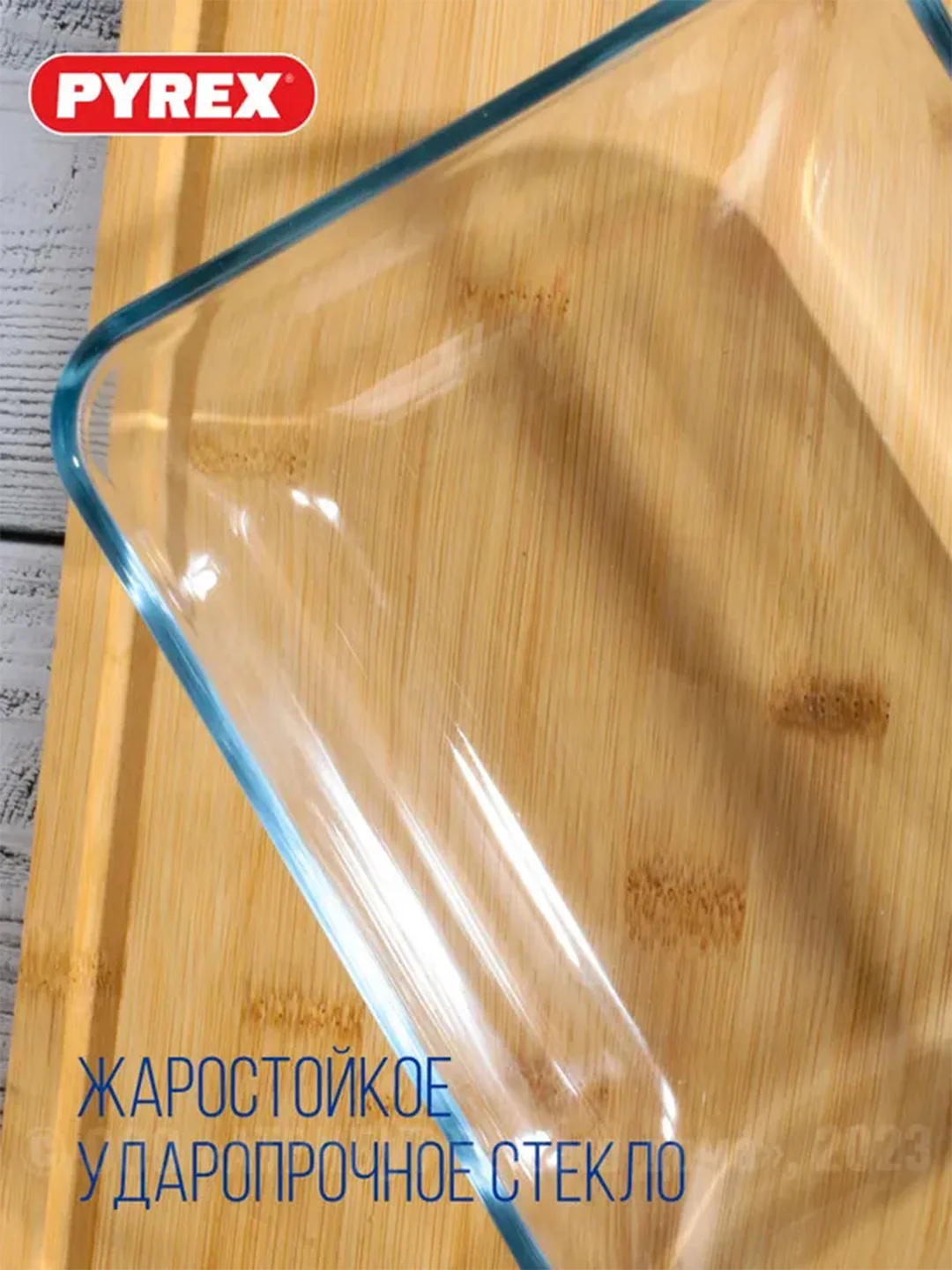 Блюдо для запекания и выпечки PYREX DAILY, 22x17x6см