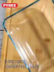 Блюдо для запекания и выпечки PYREX DAILY, 22x17x6см