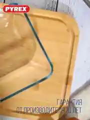 Блюдо для запекания и выпечки PYREX DAILY, 22x17x6см