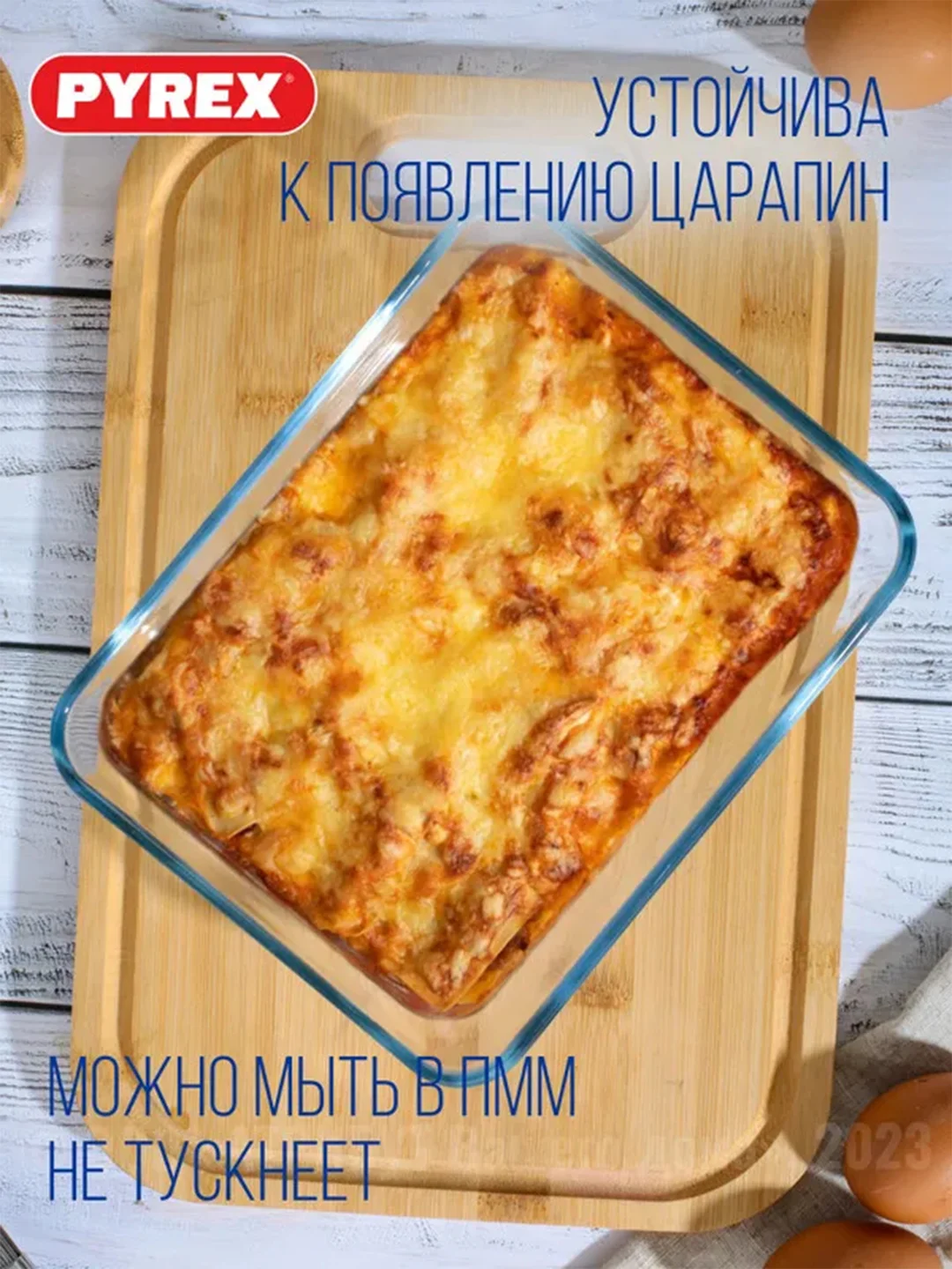 Блюдо для запекания и выпечки PYREX DAILY, 22x17x6см