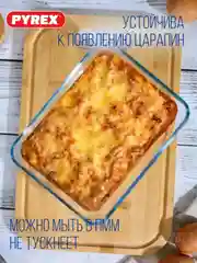 Блюдо для запекания и выпечки PYREX DAILY, 22x17x6см