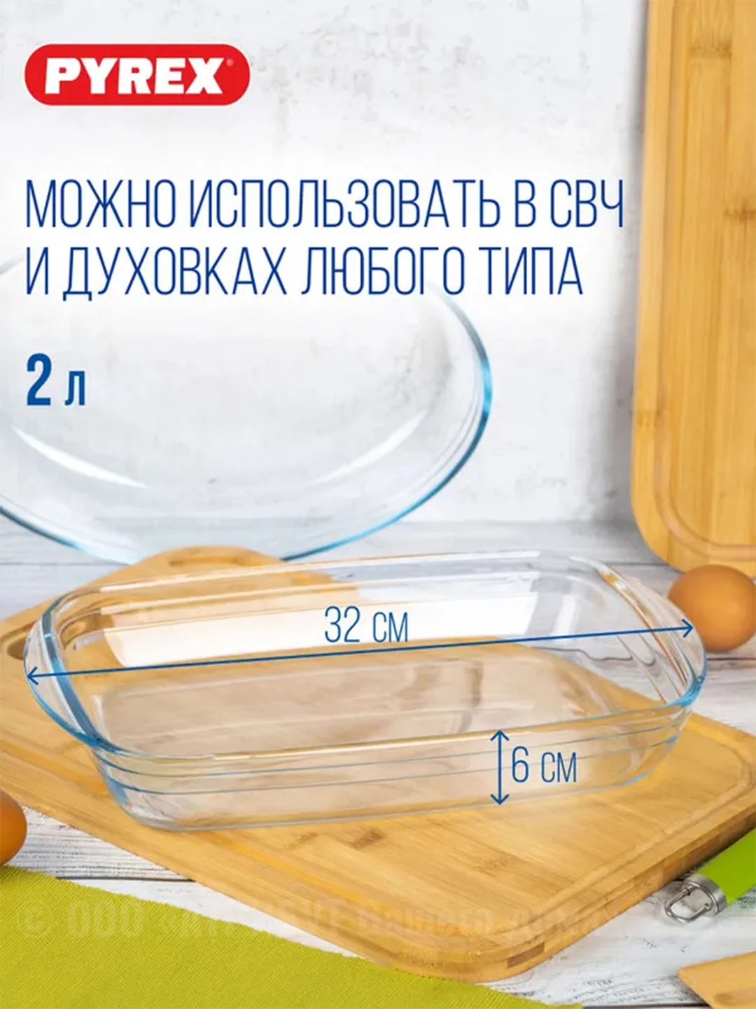 Набор кухонной посуды PYREX ESSENTIALS, 3 предмета