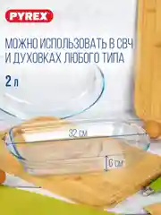 Набор кухонной посуды PYREX ESSENTIALS, 3 предмета