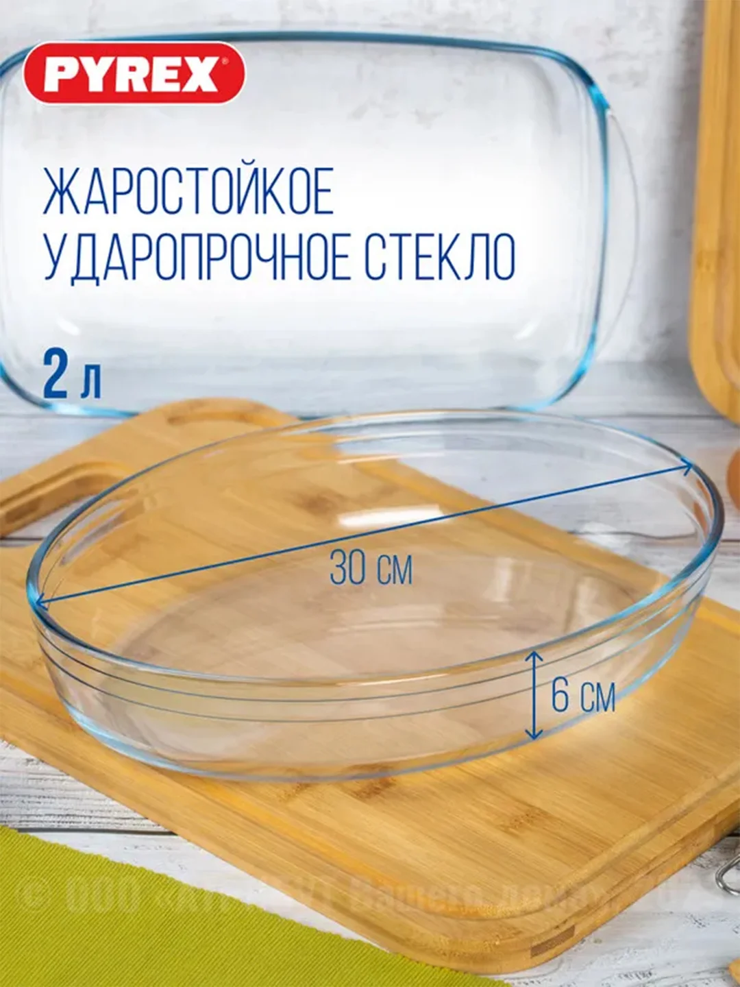 Набор кухонной посуды PYREX ESSENTIALS, 3 предмета