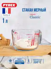 Стакан мерный PYREX CLASSIC, 1л