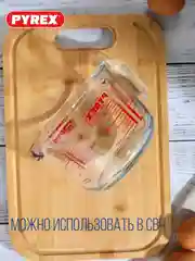Стакан мерный PYREX CLASSIC, 1л