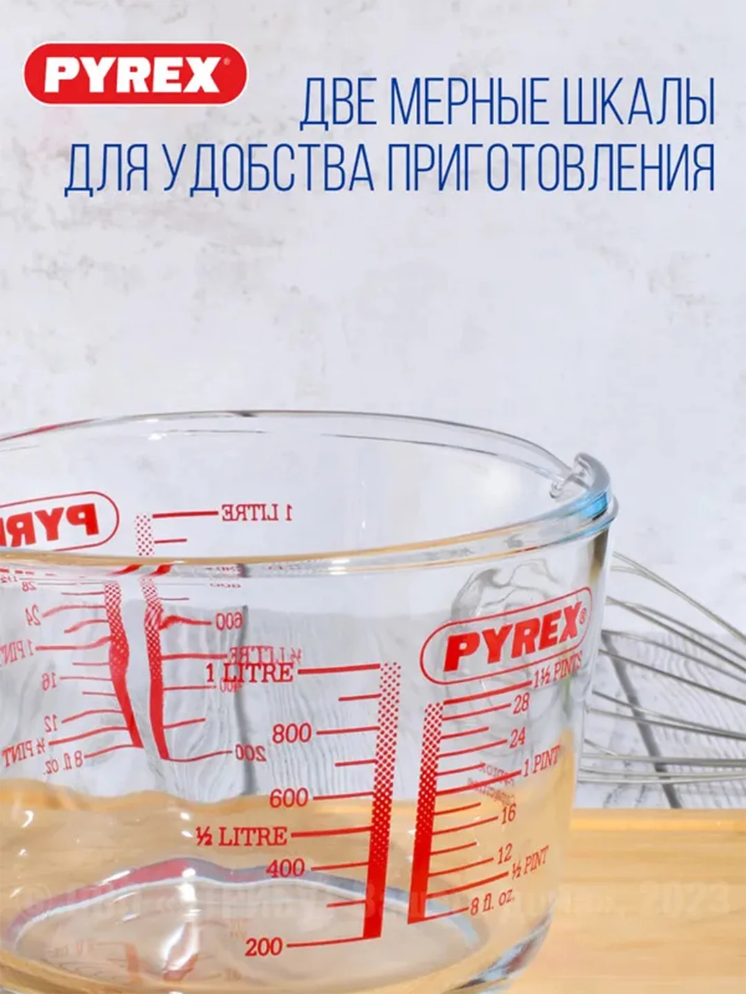 Стакан мерный PYREX CLASSIC, 1л
