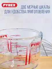 Стакан мерный PYREX CLASSIC, 1л