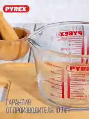 Стакан мерный PYREX CLASSIC, 1л