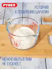 Стакан мерный PYREX CLASSIC, 1л