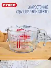 Стакан мерный PYREX CLASSIC, 1л