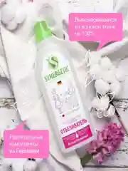 Отбеливатель для белья SYNERGETIC с активным кислородом, без хлора, 1л