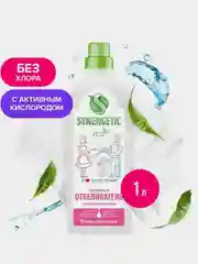 Отбеливатель для белья SYNERGETIC с активным кислородом, без хлора, 1л