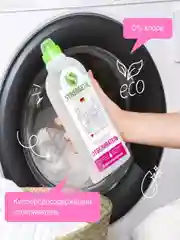 Отбеливатель для белья SYNERGETIC с активным кислородом, без хлора, 1л