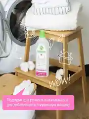 Отбеливатель для белья SYNERGETIC с активным кислородом, без хлора, 1л