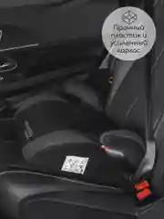 Черный автокресло детское (бустер) AMAROBABY Enjoy, группа III