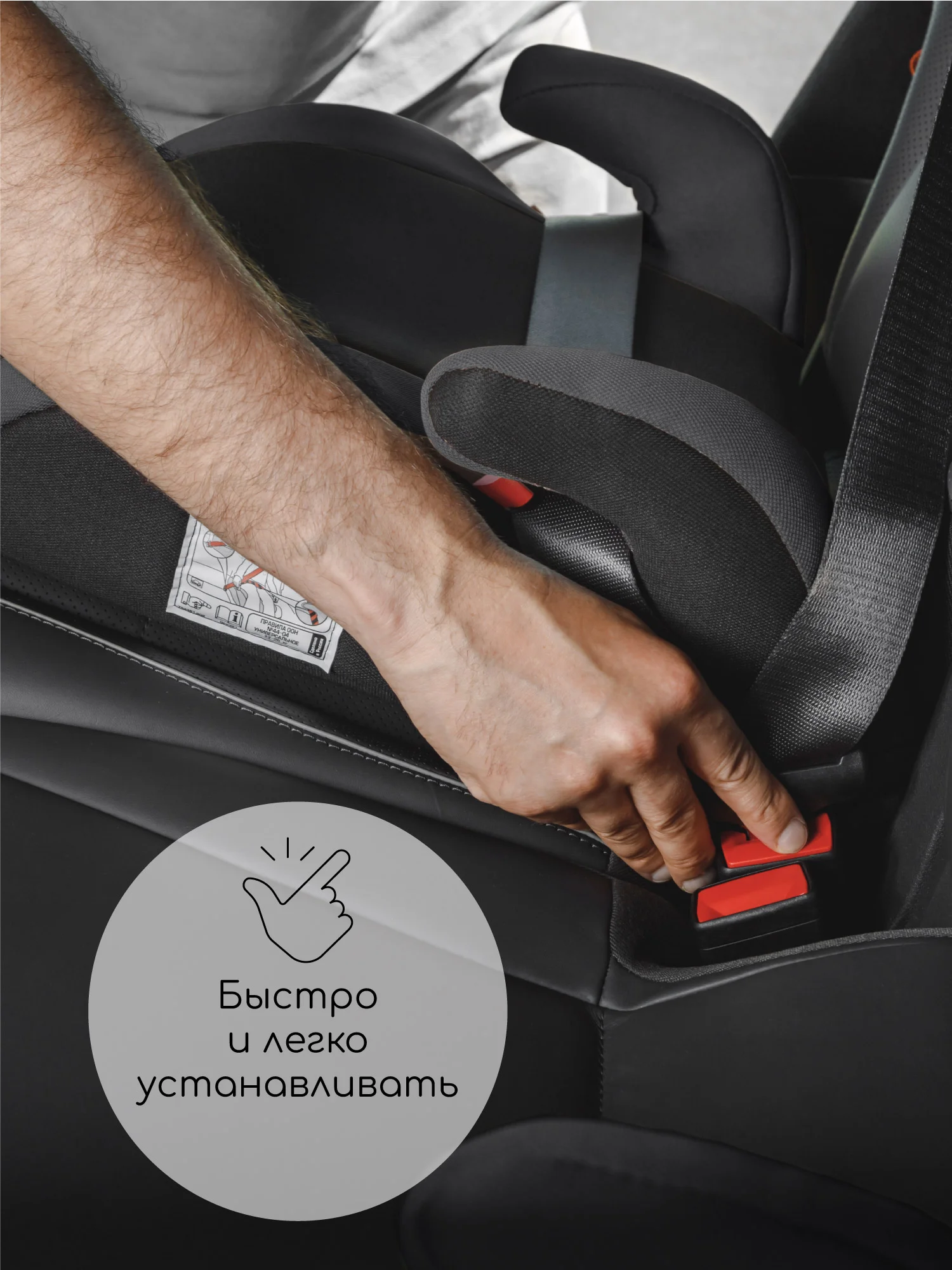 Черный автокресло детское (бустер) AMAROBABY Enjoy, группа III