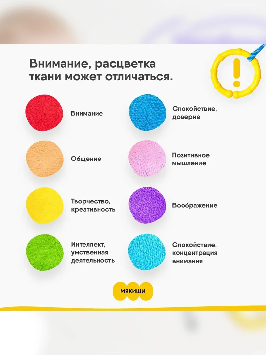 Мячик Мякиши, с петельками