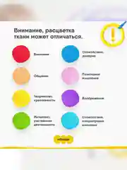 Мячик Мякиши, с петельками
