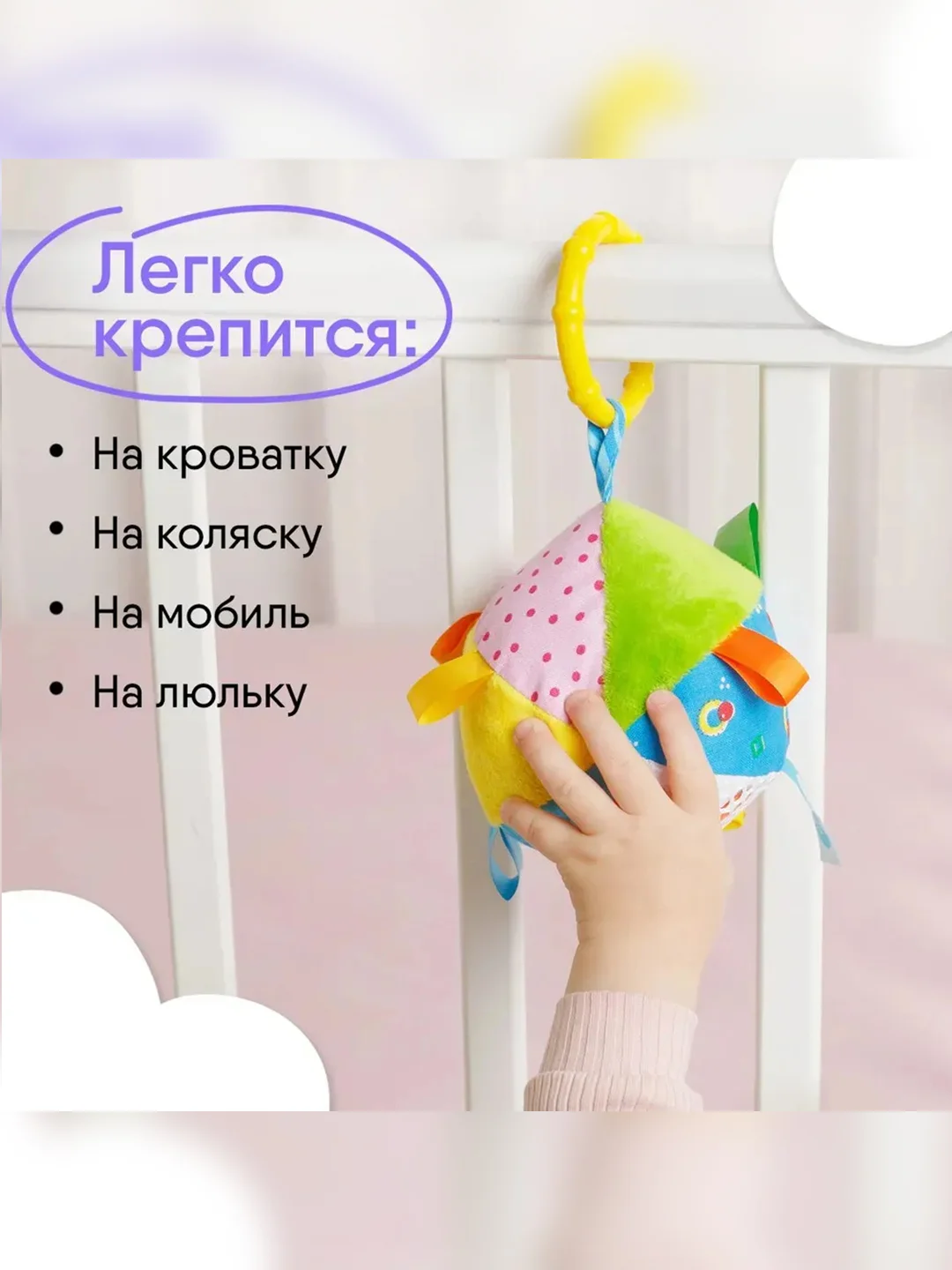 Мячик Мякиши, с петельками