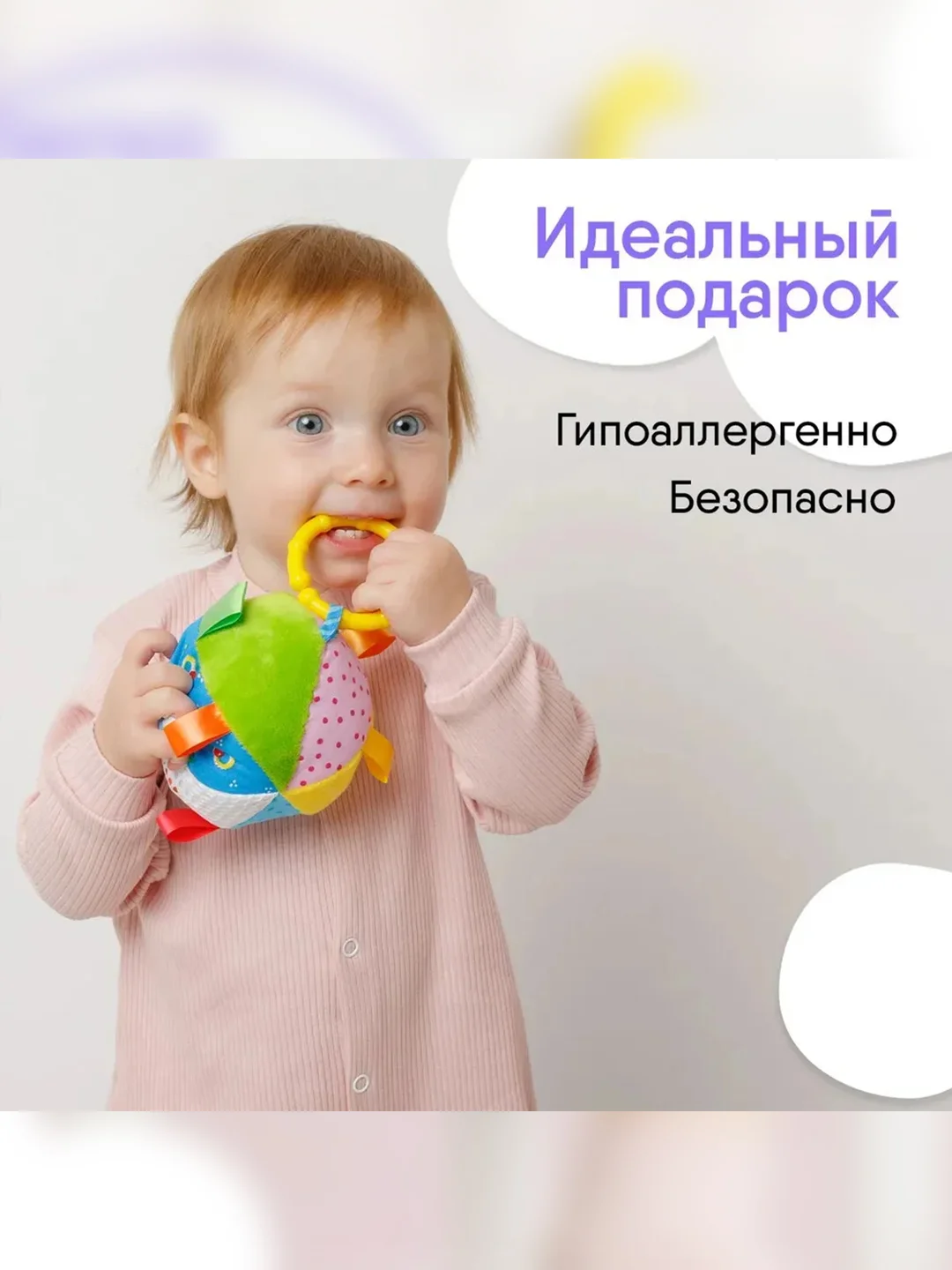 Мячик Мякиши, с петельками
