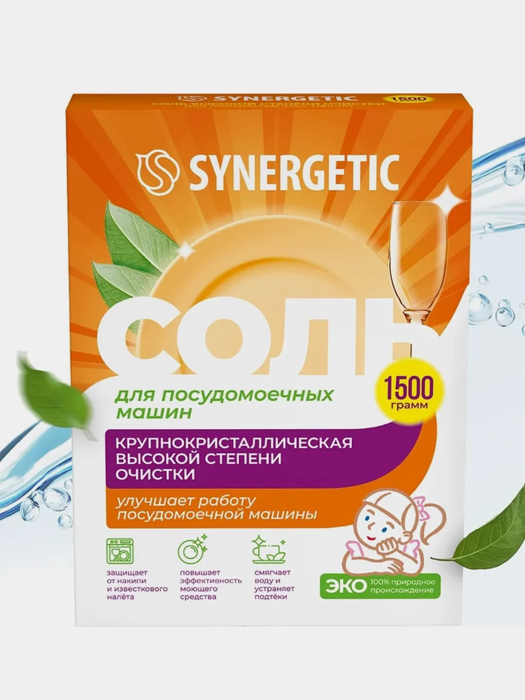 Соль высокой степени очистки Synergetic, для посудомоечной машины, 1,5 кг