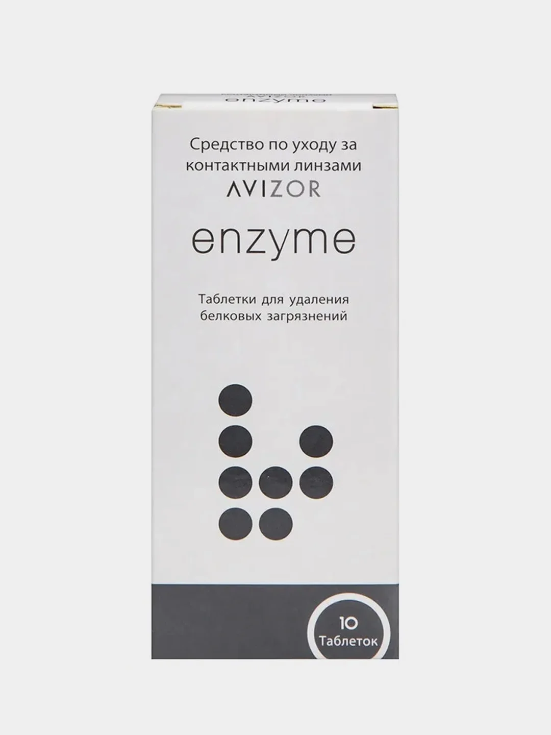 Средство по уходу за контактными линзами Avizor Enzyme, 10 таблеток