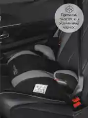 Серый автокресло детское (бустер) AMAROBABY Enjoy, группа III