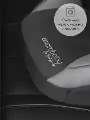 Серый автокресло детское (бустер) AMAROBABY Enjoy, группа III