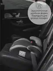 Серый автокресло детское (бустер) AMAROBABY Enjoy, группа III