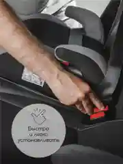 Серый автокресло детское (бустер) AMAROBABY Enjoy, группа III