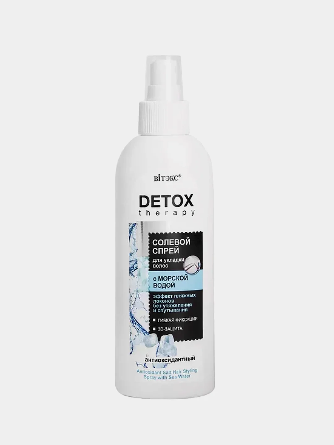 Спрей для укладки волос Витэкс DETOX Therapy, солевой антиоксид, 200 мл
