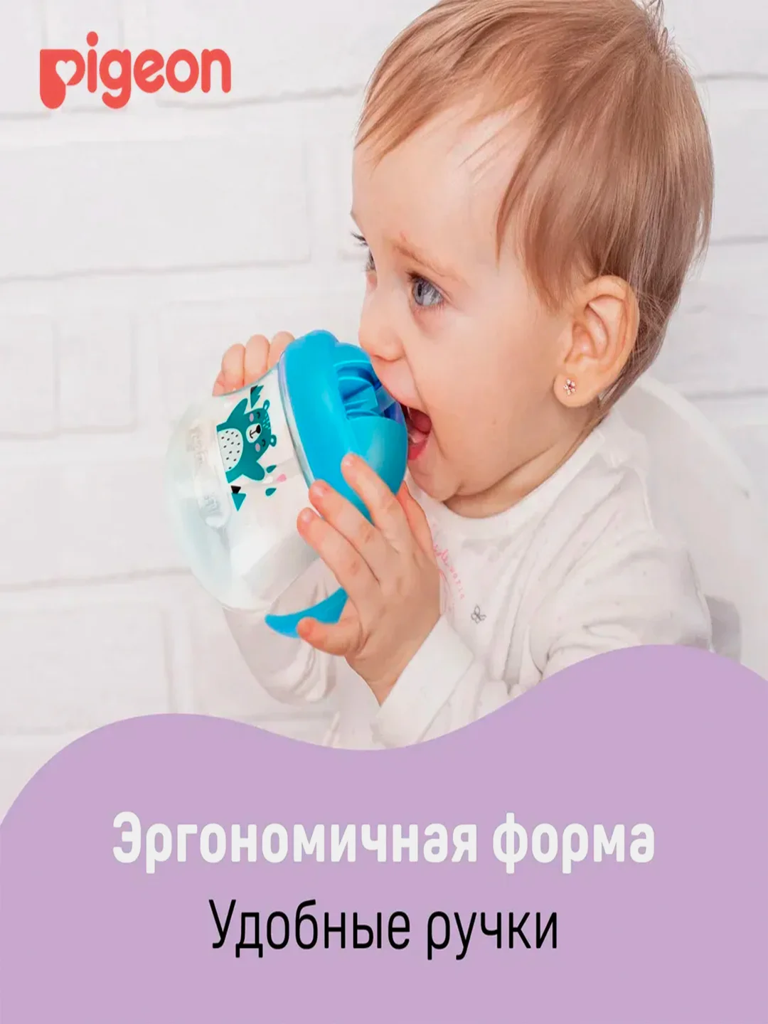 Поильник с трубочкой PIGEON MagMag "Мишка", 8 месяцев, 200мл