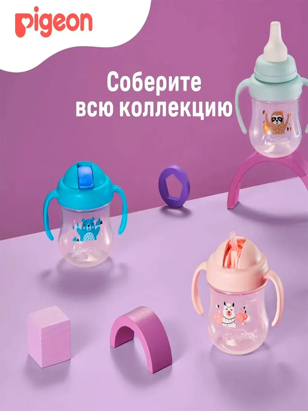Поильник с трубочкой PIGEON MagMag "Мишка", 8 месяцев, 200мл