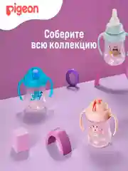 Поильник с трубочкой PIGEON MagMag "Мишка", 8 месяцев, 200мл
