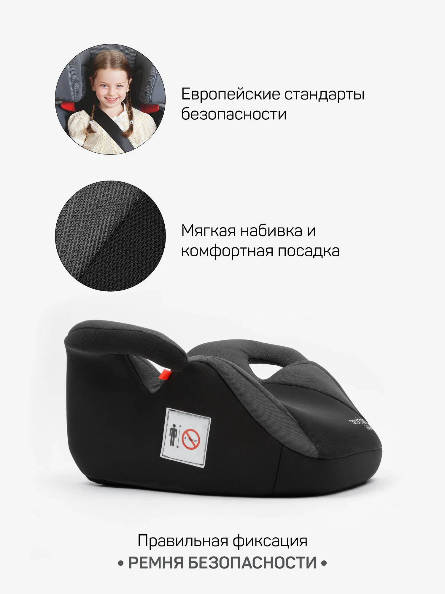 Черный автокресло детское (бустер) AMAROBABY Spector, группа III