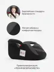 Черный автокресло детское (бустер) AMAROBABY Spector, группа III