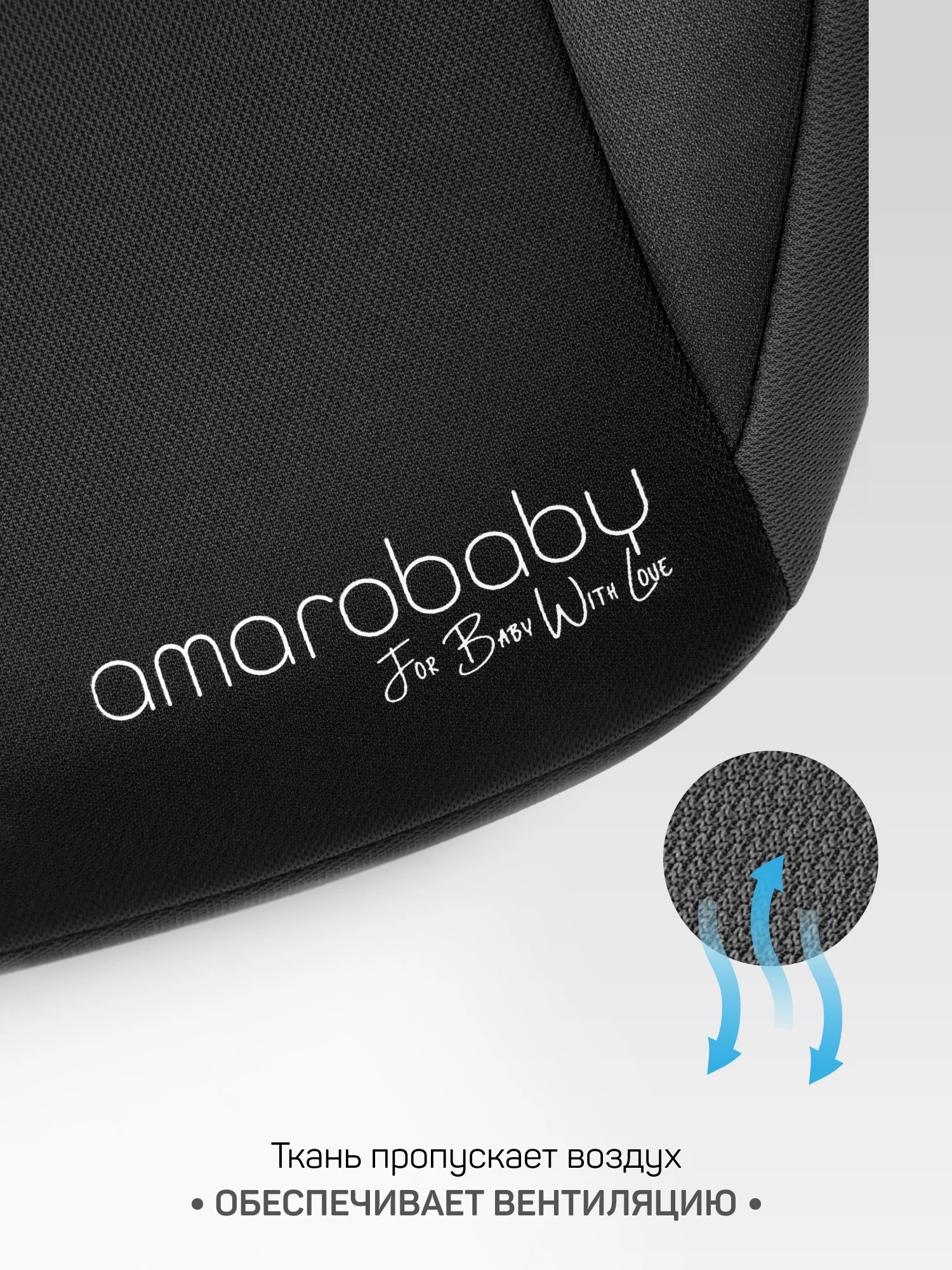 Черный автокресло детское (бустер) AMAROBABY Spector, группа III