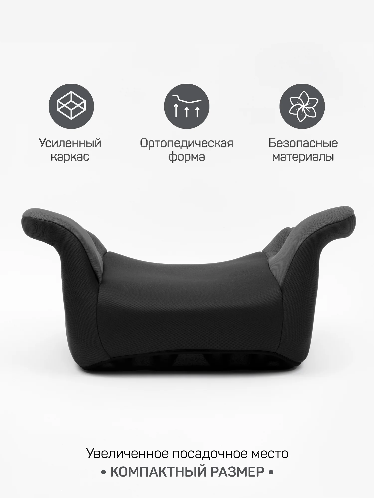 Черный автокресло детское (бустер) AMAROBABY Spector, группа III
