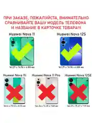 Чехол книжка elitcase для Huawei Nova 11 и Huawei Nova 12s