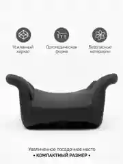 Угольный автокресло детское (бустер) AMAROBABY Spector, группа III